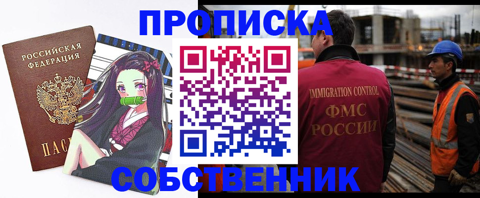 найти адрес прописки в Зее