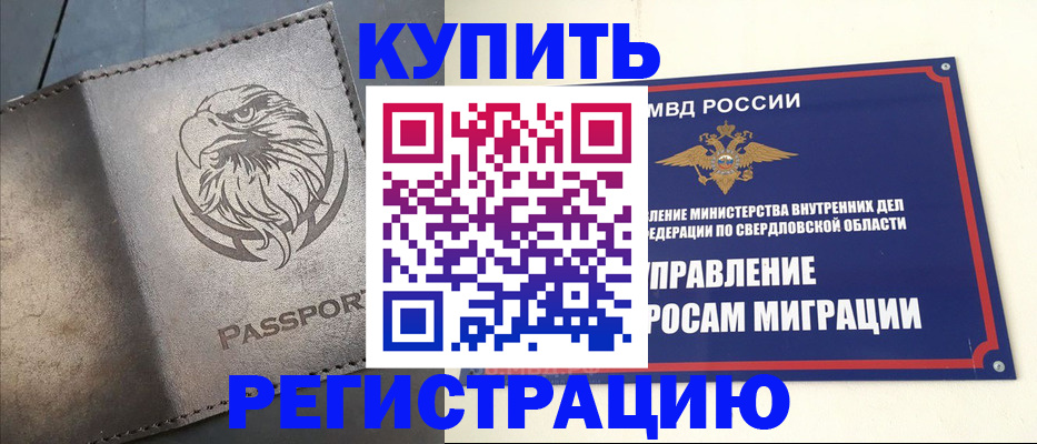 прописка поиск в Зее